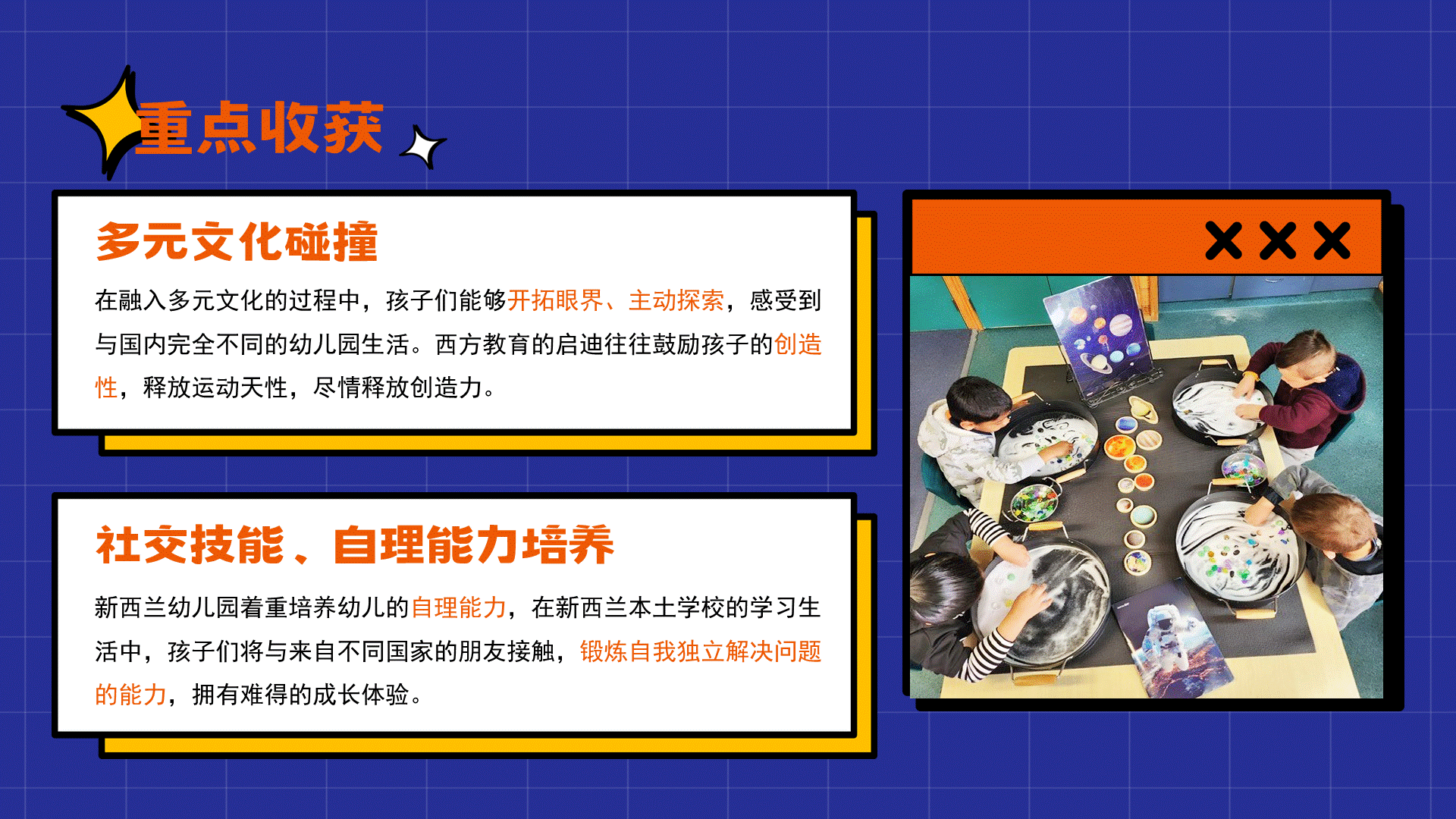 幻灯片6.GIF
